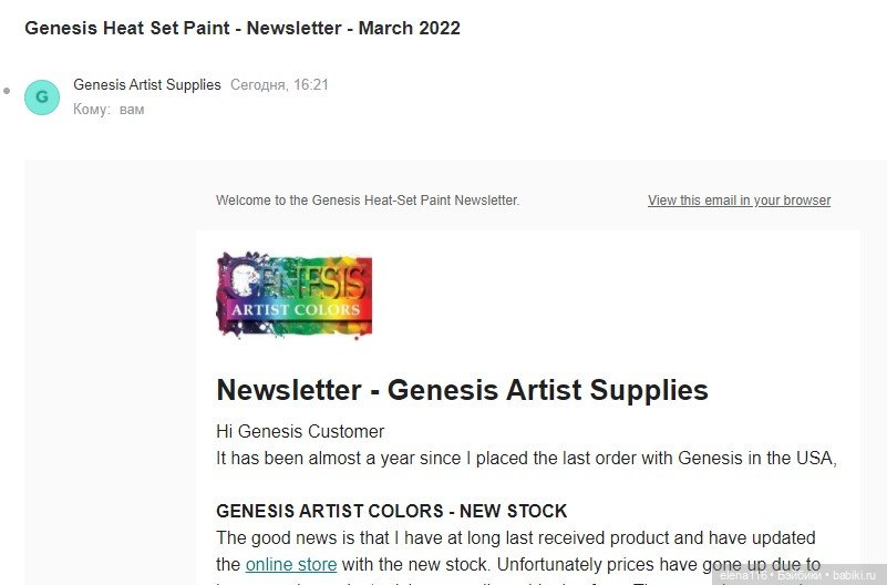 И опять про Genesis — Обучение реборнингу: роспись