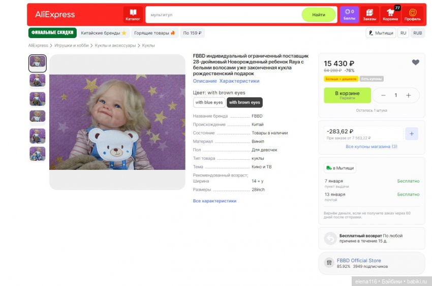 Али продолжает нас удивлять