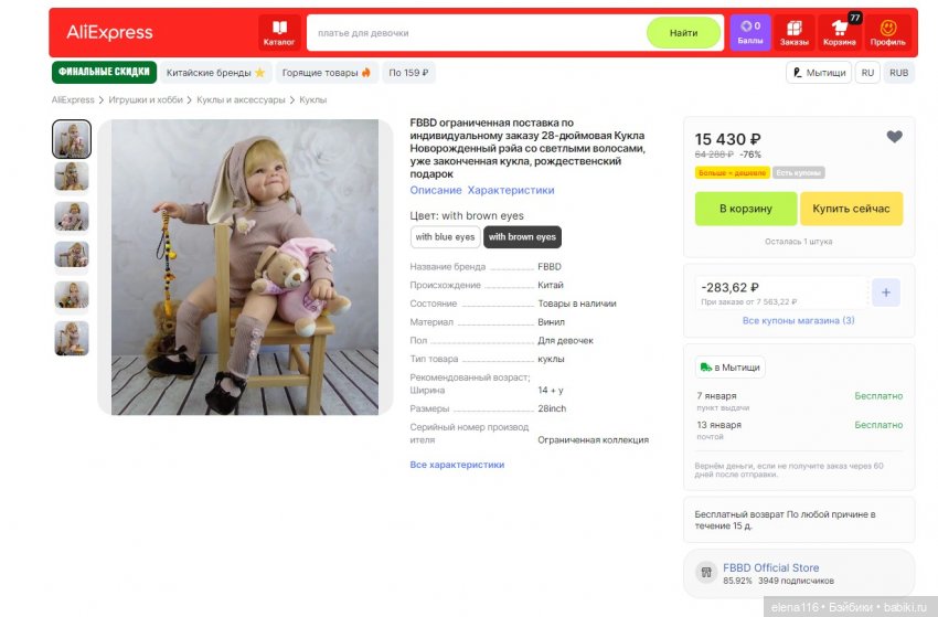 Али продолжает нас удивлять (фото 2)