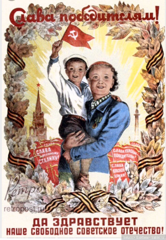 С Днём Победы!