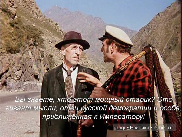 Один шаг не только от великого до смешного, но и от смешного до великого