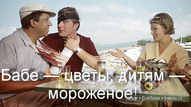 Один шаг не только от великого до смешного, но и от смешного до великого
