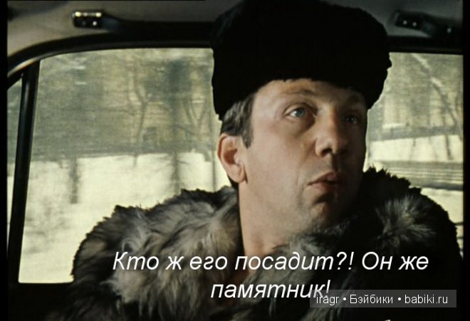Один шаг не только от великого до смешного, но и от смешного до великого