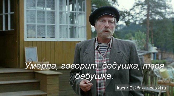 Один шаг не только от великого до смешного, но и от смешного до великого