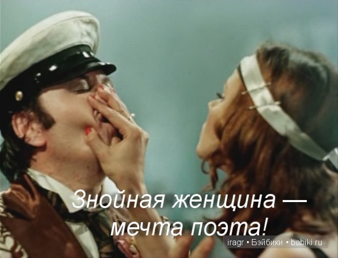 Один шаг не только от великого до смешного, но и от смешного до великого