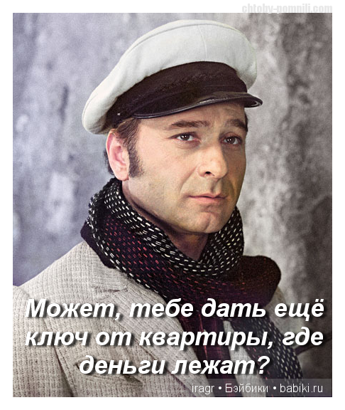 Один шаг не только от великого до смешного, но и от смешного до великого