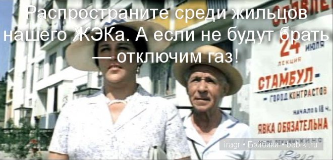 Один шаг не только от великого до смешного, но и от смешного до великого