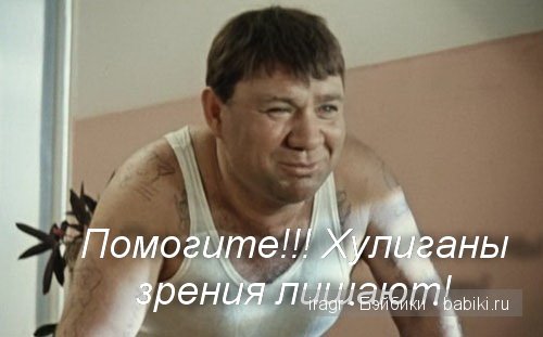 Один шаг не только от великого до смешного, но и от смешного до великого