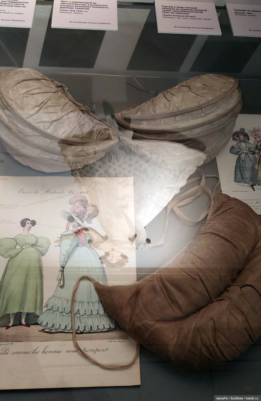 Век 19-й. Изменчивая мода | Бэйбики Век 19-й. Изменчивая мода (фото 9)