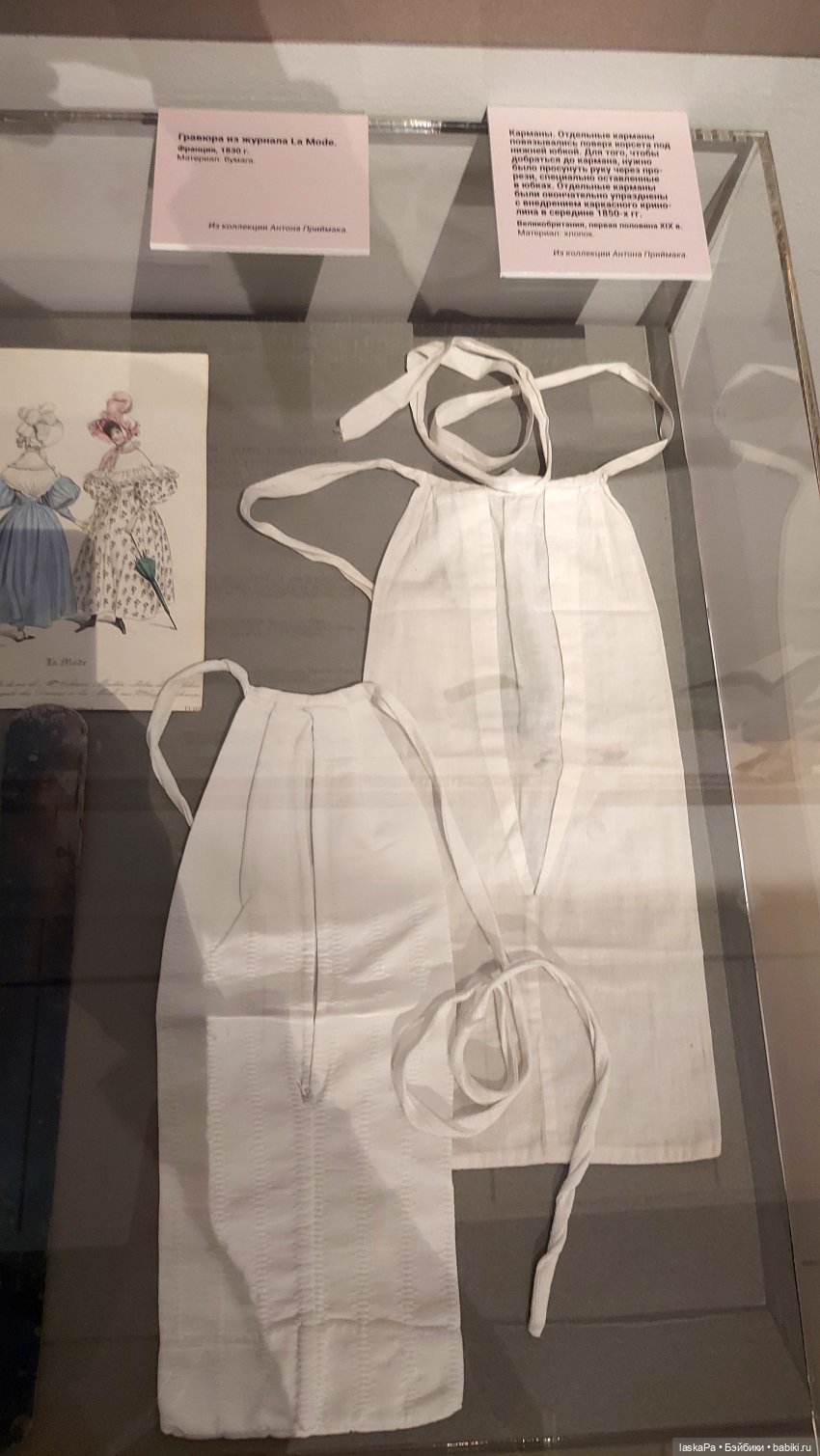 Век 19-й. Изменчивая мода | Бэйбики Век 19-й. Изменчивая мода (фото 10)