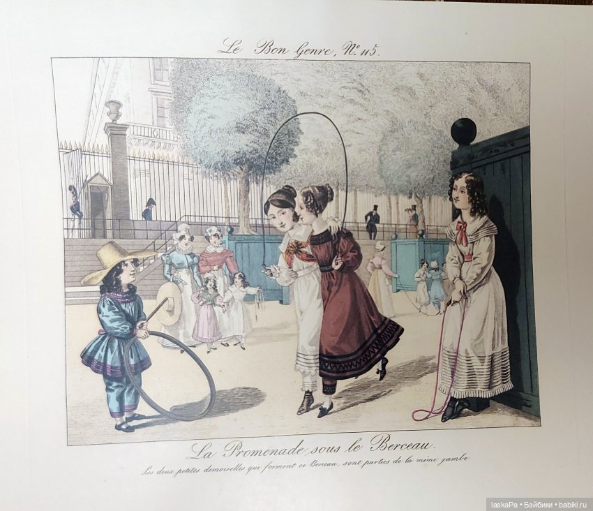 Век 19-й. Изменчивая мода. Продолжение | Бэйбики Век 19-й. Изменчивая мода. Продолжение (фото 8)