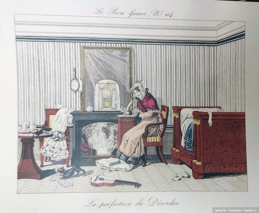 Век 19-й. Изменчивая мода. Продолжение | Бэйбики Век 19-й. Изменчивая мода. Продолжение (фото 3)