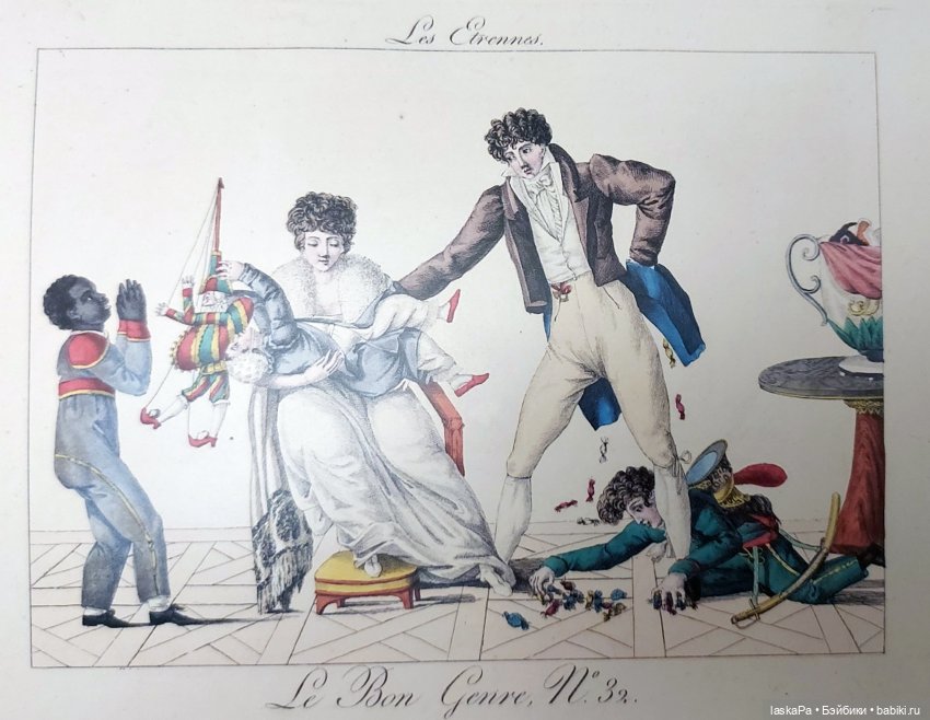 Век 19-й. Изменчивая мода. Продолжение | Бэйбики Век 19-й. Изменчивая мода. Продолжение (фото 7)