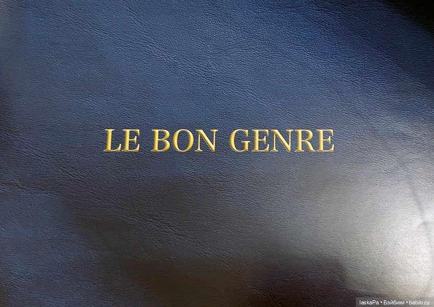Век 19-й. Изменчивая мода. Продолжение | Бэйбики Век 19-й. Изменчивая мода. Продолжение