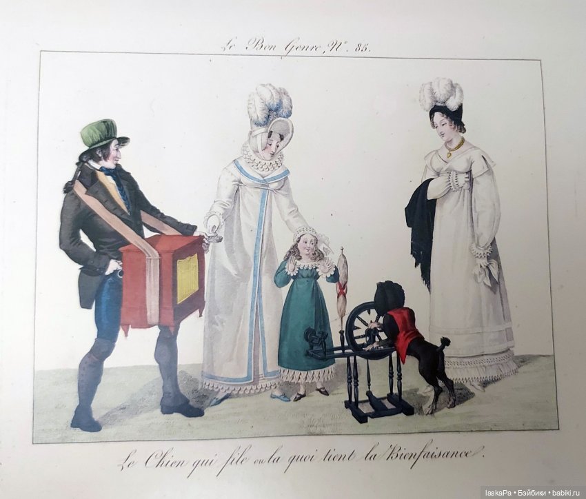 Век 19-й. Изменчивая мода. Продолжение | Бэйбики Век 19-й. Изменчивая мода. Продолжение (фото 2)