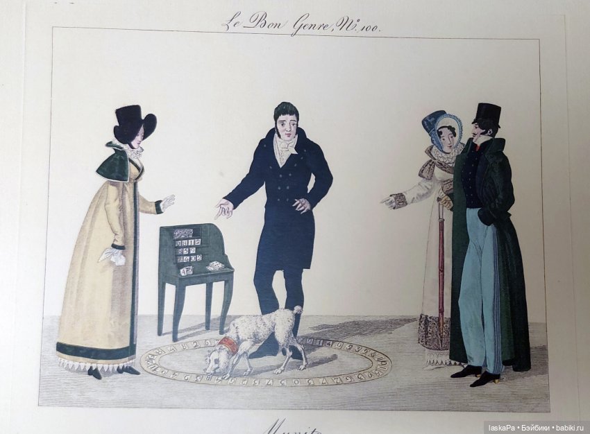 Век 19-й. Изменчивая мода. Продолжение | Бэйбики Век 19-й. Изменчивая мода. Продолжение (фото 5)