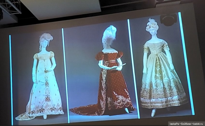 Век 19-й. Изменчивая мода. Окончание