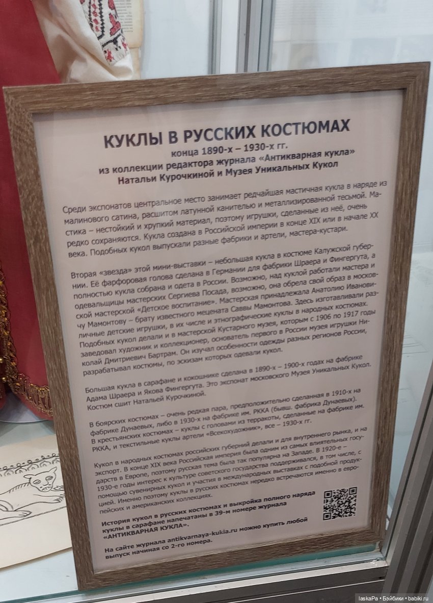 MoscowFair 2024. Самое восхитившее | Бэйбики MoscowFair 2024. Самое восхитившее (фото 5)