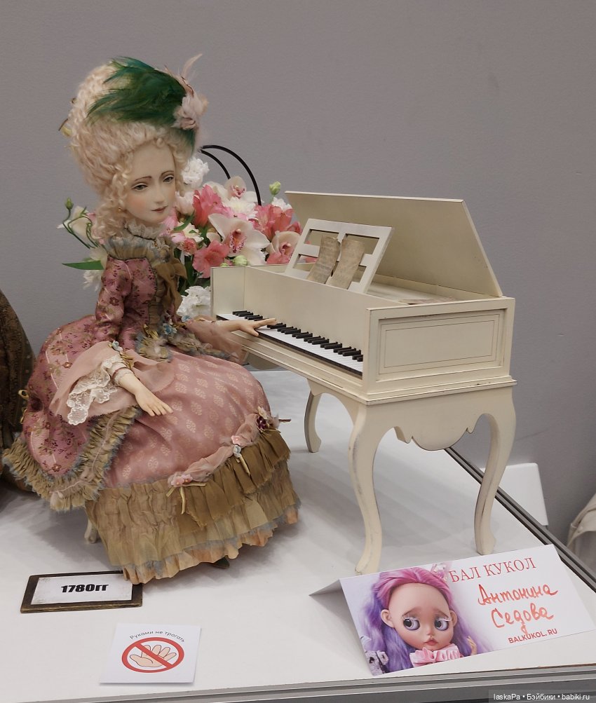 Бал Модных Кукол на Тишинке. Первые впечатления