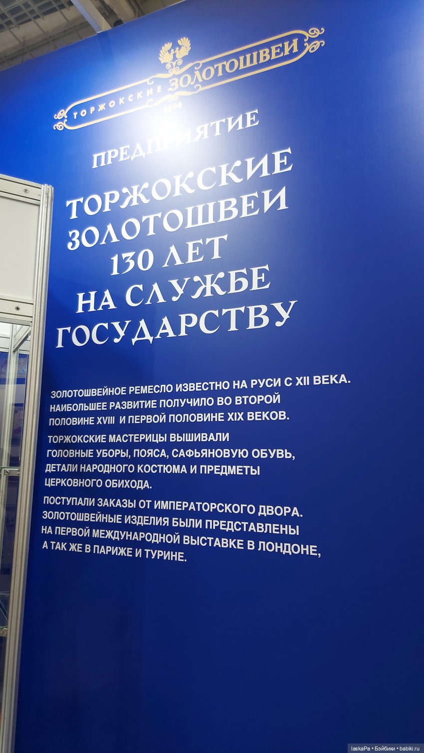 Уникальная Россия 2025 - выставка в Гостином дворе, часть 2 | Бэйбики Уникальная Россия 2025 - выставка в Гостином дворе, часть 2 (фото 2)