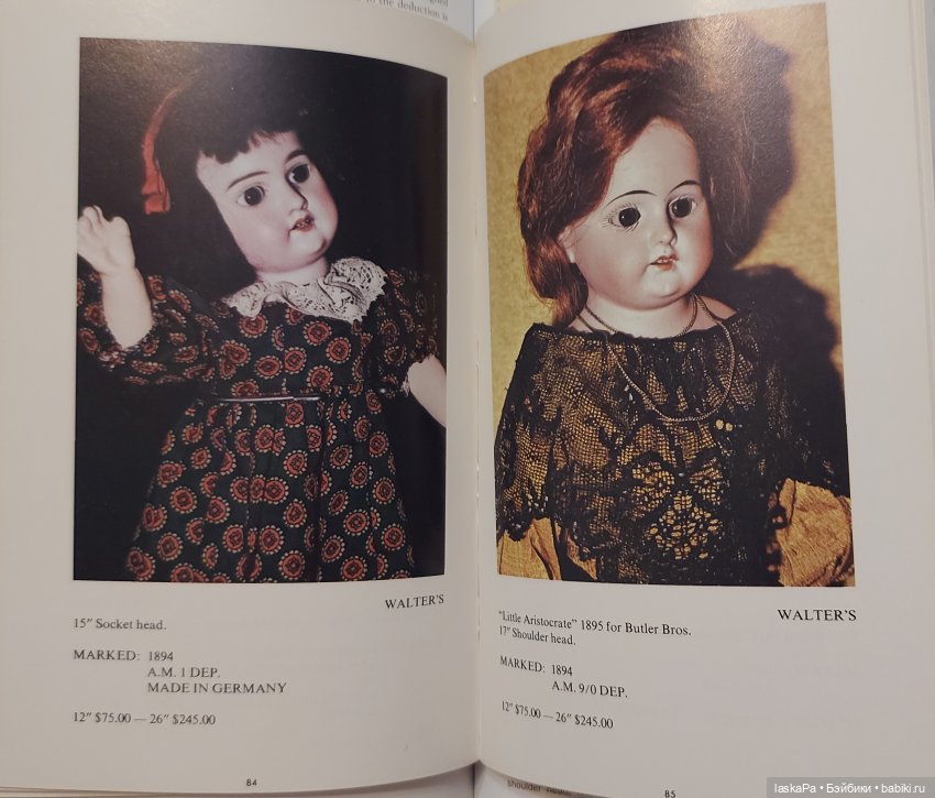 И случилась любовь. 1894 — Антикварные куклы Armand Marseille (AM): молд 390 (фото 2)