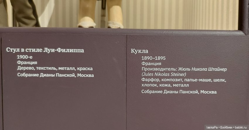 Августейшие. Куклы. Часть1 (фото 7)