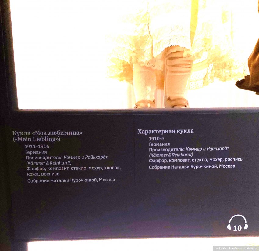 Августейшие. Куклы. Часть 2 (фото 3)