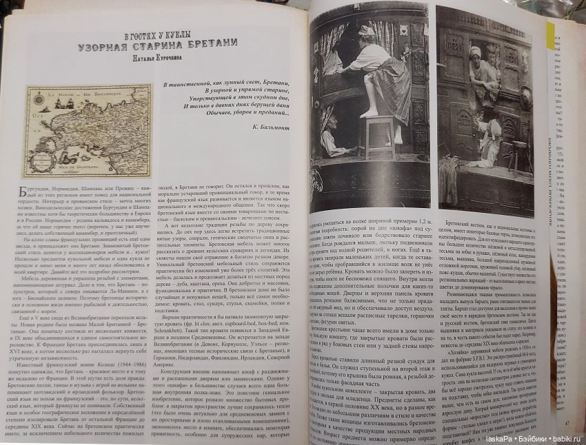 Августейшие. Куклы. Часть 2