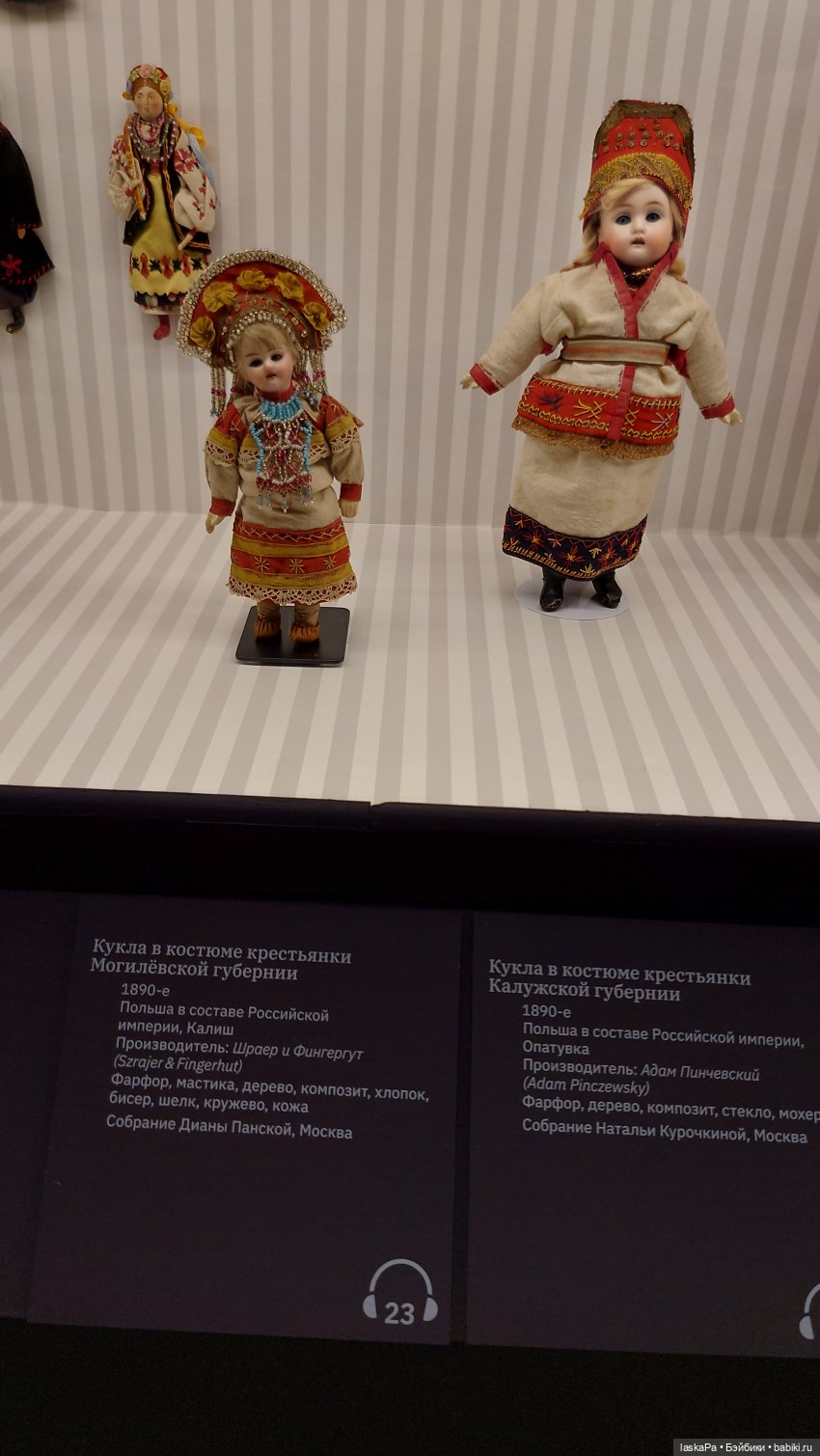 Августейшие. Куклы. Часть 2 (фото 8)