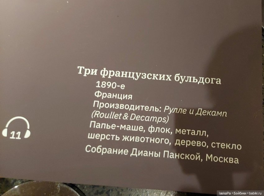 Августейшие. Куклы. Часть 3 (фото 6)