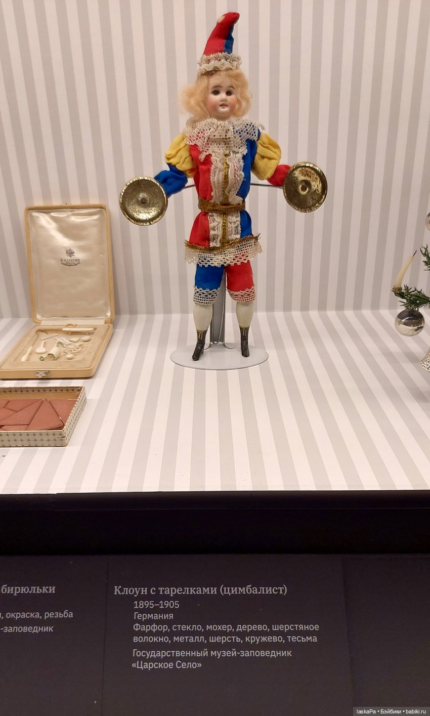 Августейшие. Куклы. Часть 3