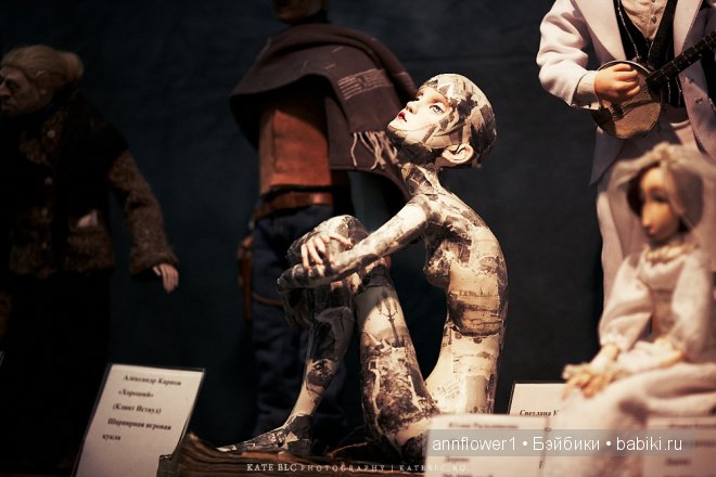 IX Международный Салон Авторских Кукол глазами профессионального фотографа Катрин Белоцерковской | Бэйбики IX Международный Салон Авторских Кукол глазами профессионального фотографа Катрин Белоцерковской