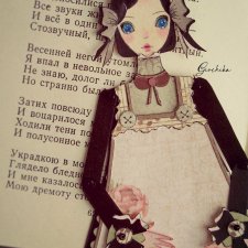 Моя бумажная кукла "Забытая кукла"