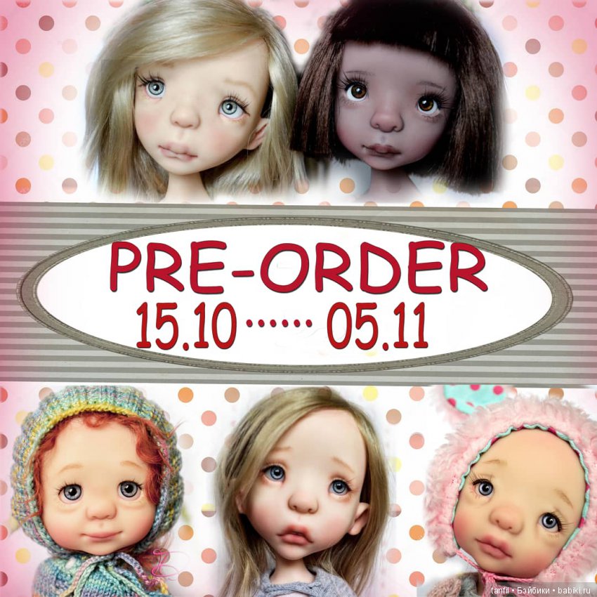 Предзаказ авторских кукол. Пять молдов. Татьяна Филенко