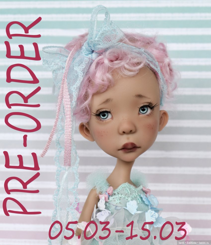 Предзаказ на авторских кукол Tafidolls