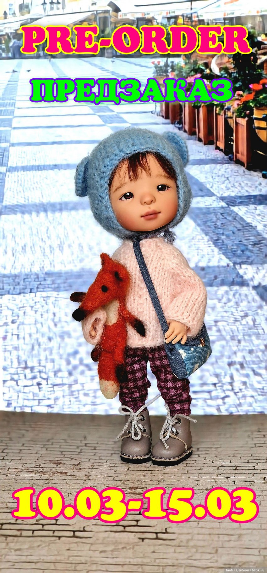 Куклы TaFiDolls предзаказ