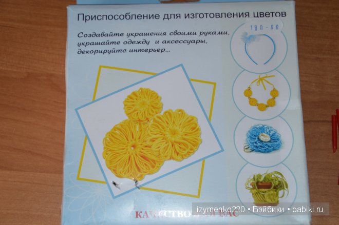 Изготовление цветов из ниток