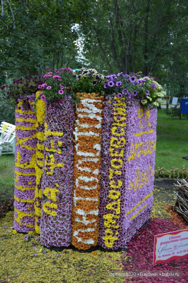 Принцесса приглашает на выставку цветов в городе Омске "Флора-2014" (фото 3)