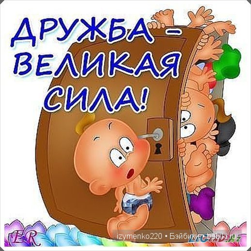 Мы одна семья — Болталка и разговоры обо всем: жизнь (фото 3)