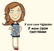 Как угомонить тараканов — Одежда и обувь для кукол своими руками: фото