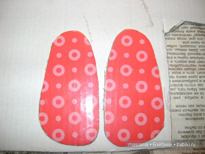 Мастер-класс. Туфельки для куклы - это Просто!