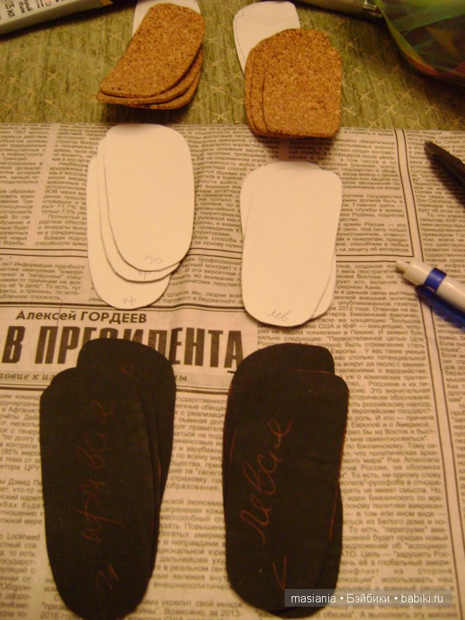 Мастер-класс. Туфельки для куклы - это Просто!