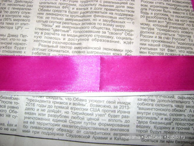 Мастер класс. Туфельки для куклы - Кружевные голубые (фото 2)