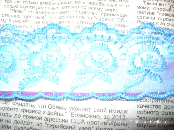 Мастер класс. Туфельки для куклы - Кружевные голубые (фото 4)