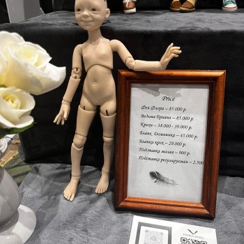 Dollscar. Часть 1