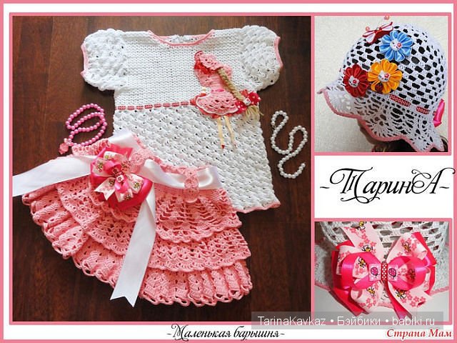 Комплект "Маленькая барышня" на 4 года