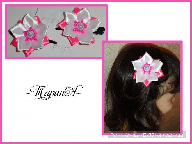 Канзаши, ленты