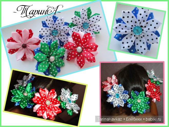 Канзаши, ленты