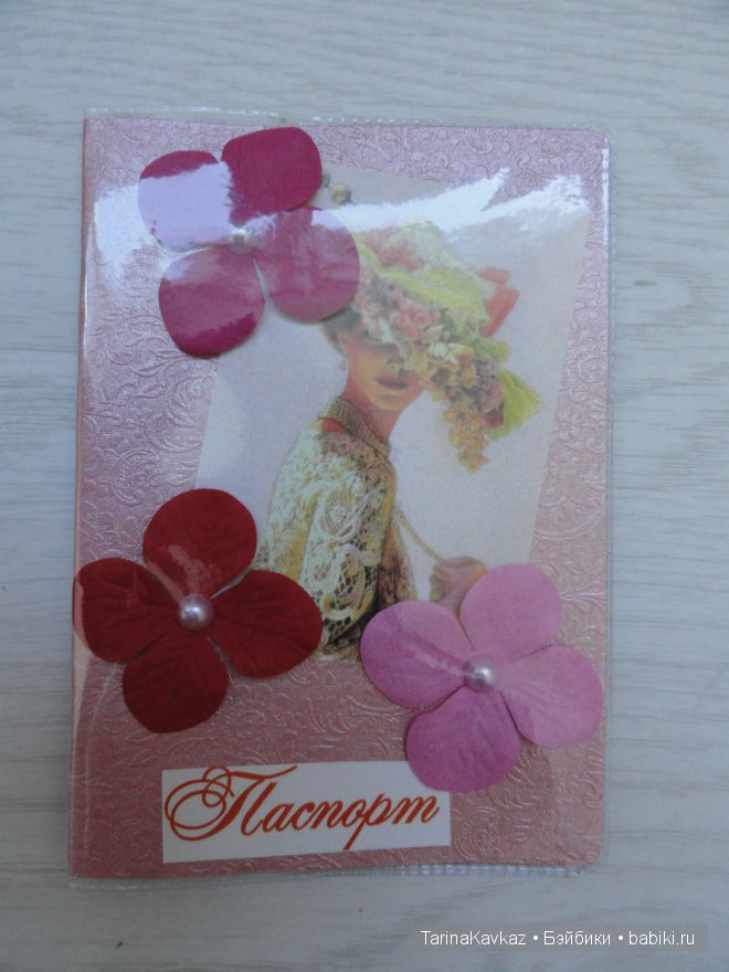 Обложки на паспорт: что-то увлеклась