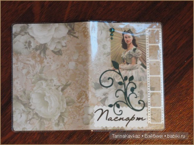 Обложки на паспорт: что-то увлеклась (фото 10)